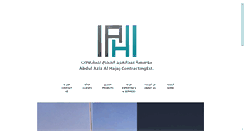 Desktop Screenshot of al-hajaj.com